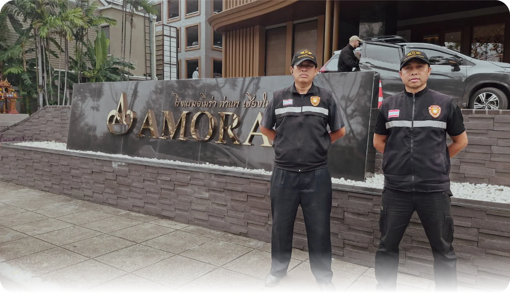 ดูแลความสะดวกและความปลอดภัยให้กับลูกบ้านหรือลูกค้าอย่างสูงที่สุด เพื่อตอบแทนความไว้วางใจที่ลูกค้ามีต่อเรา