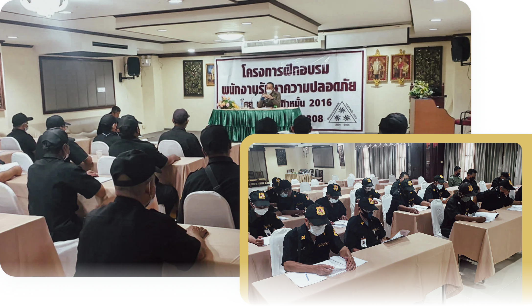 บริการอบรมเจ้าหน้าที่ รปภ. ภาคทฤษฎี