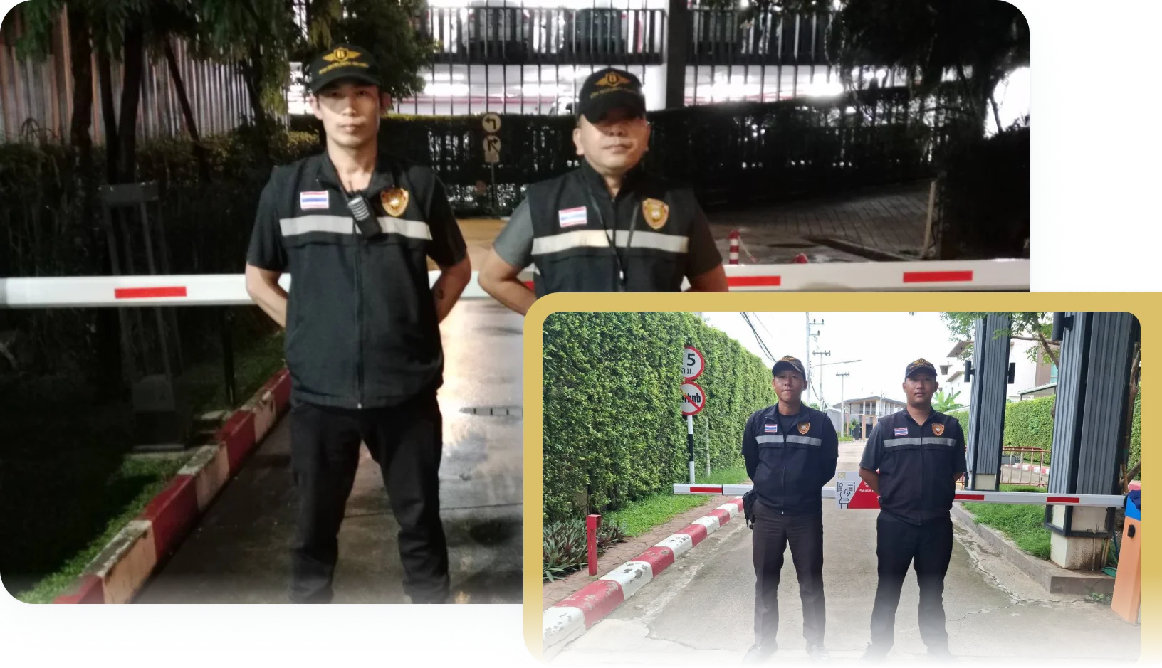 บริการรักษาความปลอดภัย